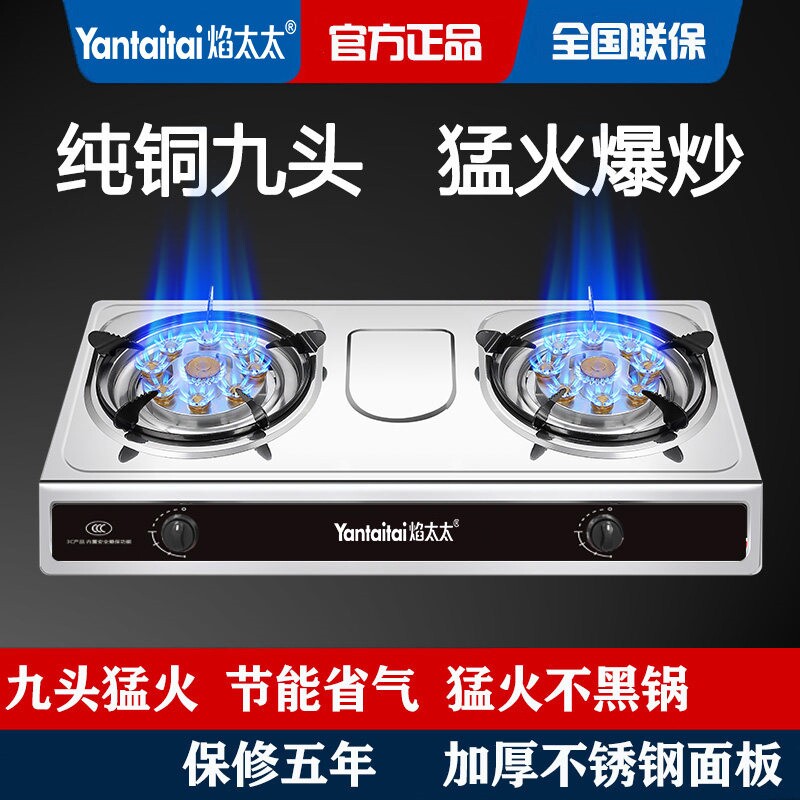 煤气灶双灶家用台式液化气灶不锈双眼钢天然气燃气灶节能猛火老式