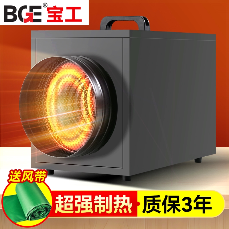 工业取暖器家用节能大功率养殖热积烘干风机小钢炮电暖器暖风大面