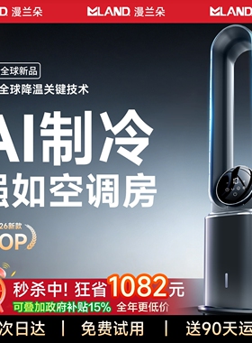 制冷无叶风扇家用静音塔式无扇叶气循环2026新款落地电风扇净化空