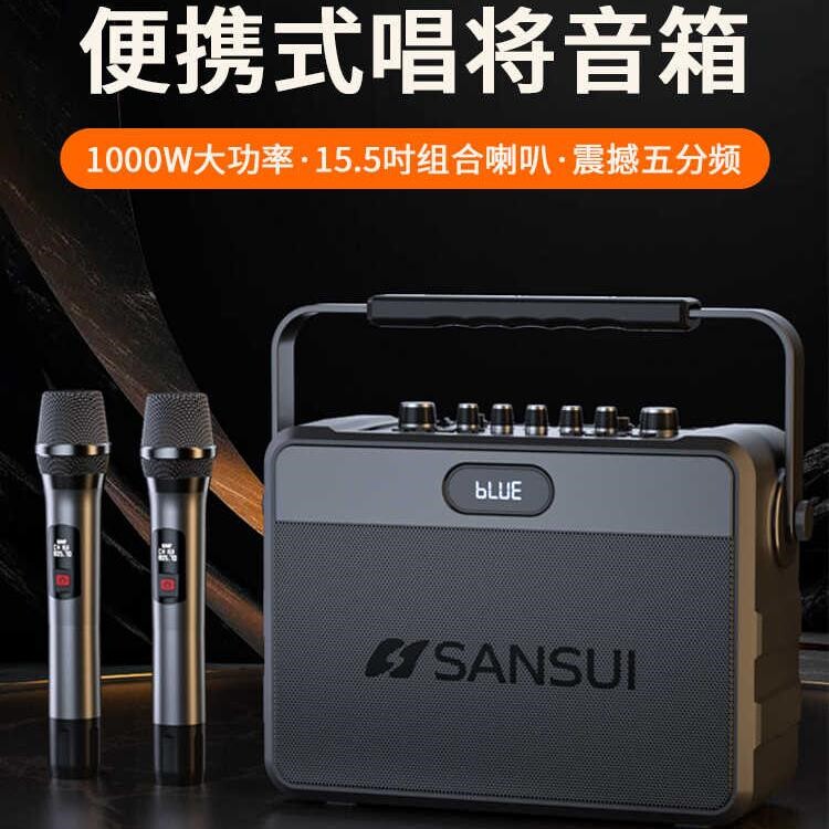 山水G205广场舞音响家用户外k歌