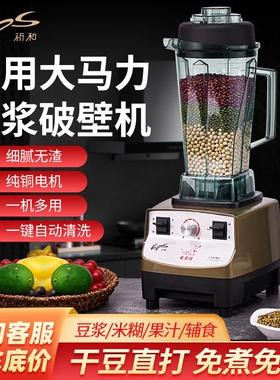 KPS祈和龟兔豆浆机KS-767II商用五谷料理机豆浆破壁机豆浆搅拌机