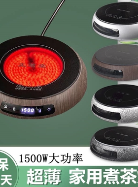 电陶炉煮茶炉小型迷你电磁炉家用
