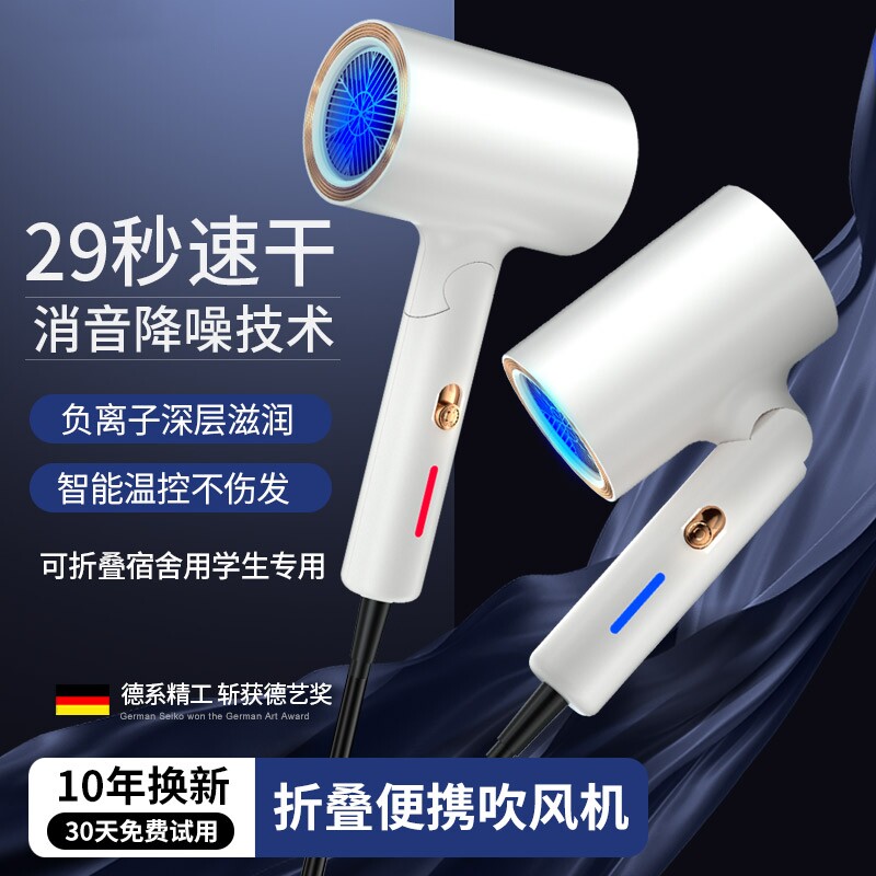 德国进口可折叠电吹风机学生1200