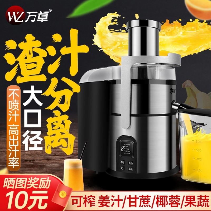 万卓WZ-JE70榨汁机商用渣汁分离瓜果蔬甘蔗全自动炸果汁机水果西,厨房电器,榨汁机/原汁机,淘宝优惠券,粉丝福利购,淘宝优惠卷