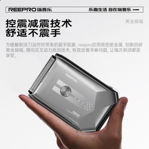 reepro瑞普乐2025新款变速全身水