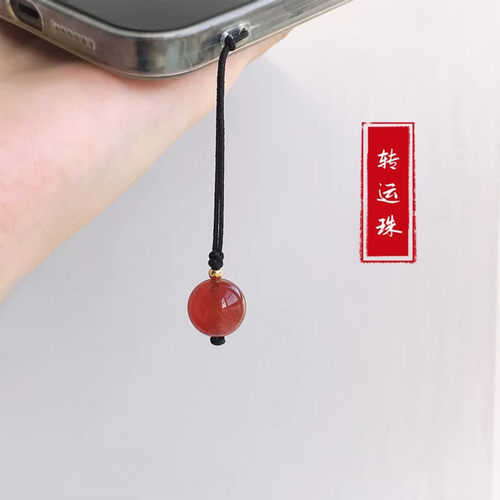 红玛瑙手机链挂件招财转运本命年手机挂坠U盘钥匙扣水晶挂饰饰品