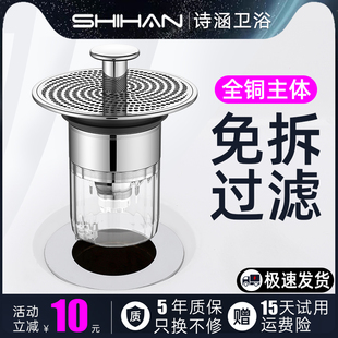 洗手盆漏水塞脸池面盆弹跳芯下水器防臭按压式防堵过滤网配件神器