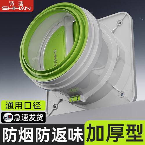 诗涵通用款大口径厨房防烟止逆阀