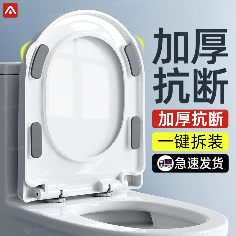 诗涵双提手大垫脚加厚抗断马桶盖