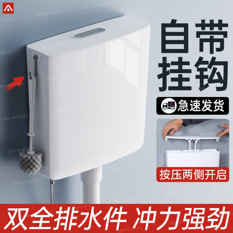 诗涵免打孔双全排水件大冲力水箱