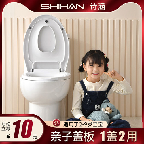 【专利可拆卸】子母马桶盖