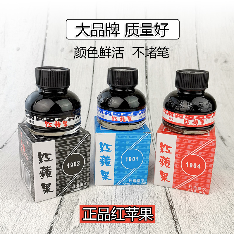 纯蓝色批发红苹果速干不堵钢笔水
