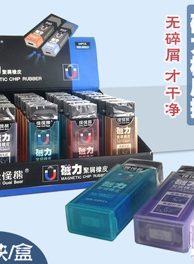 橡皮擦怪怪熊磁铁磁力橡皮擦