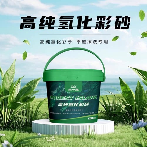 森岛氢化耐用防霉抗黄变