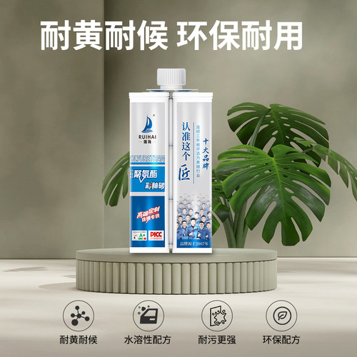 瑞海聚氨酯彩釉沙平缝擦洗