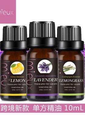 Aromatherapy Single plant Essential oil10ml植物精油香薰精油