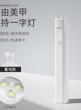 Mini UV LED Nail Lamp for Gel Nails, Handheld UV Light Nails