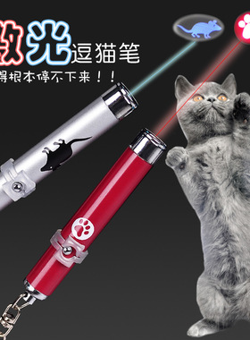 Training Funny Cat Play Toy Laser Pointer Pen Mouse 激光逗猫