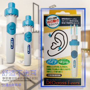 spoon Pocket electric cleaner 电动吸耳勺耳朵清洁器 ear