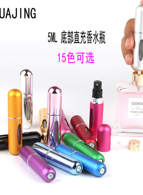 5ml Refillable Portable Mini Empty Perfume Atomizer Bottle