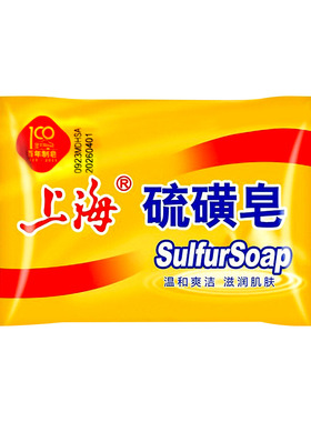 Shanghai Sulfur Soap Sulfur Soap Face and Body Bar Soaps 3Oz