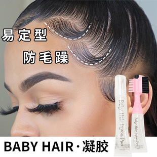 Waterproof Lace Front Wig Glue for Wigs with comb/brush发胶