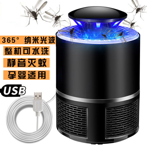 Fly Bug Mosquito Insect Killer Light Trap Lamp捕灭蚊灯灭蚊器