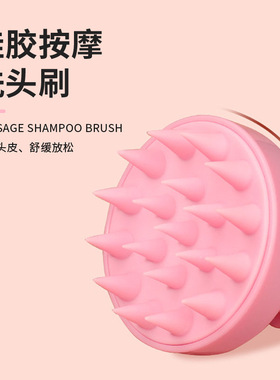 Scalp Massager Hair Scalp Scrubber Soft Silicone Bristles