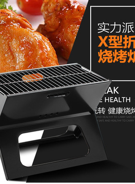 Foldable Barbecue BBQ Grill Charcoal Stove Shish Kabob烧烤架