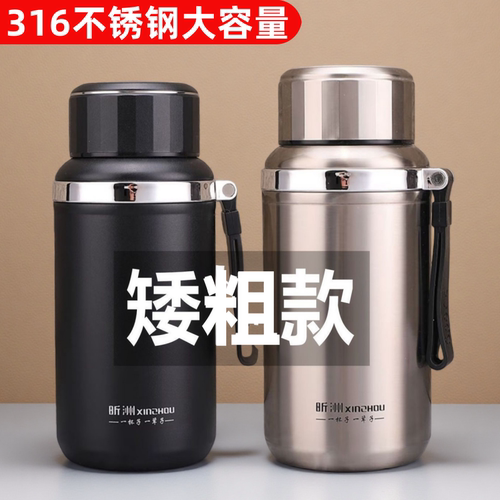316不锈钢大容量便携保温杯