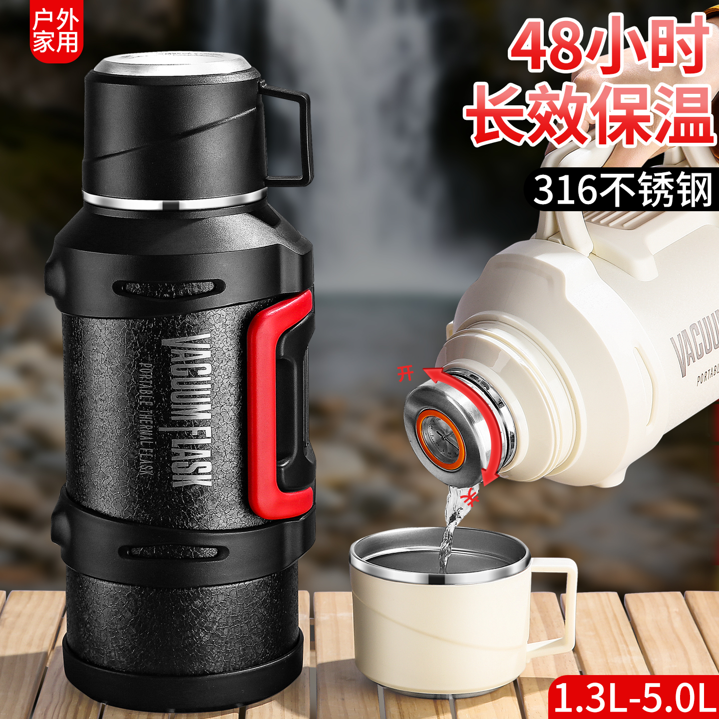 户外家用316不锈钢保温壶可泡茶