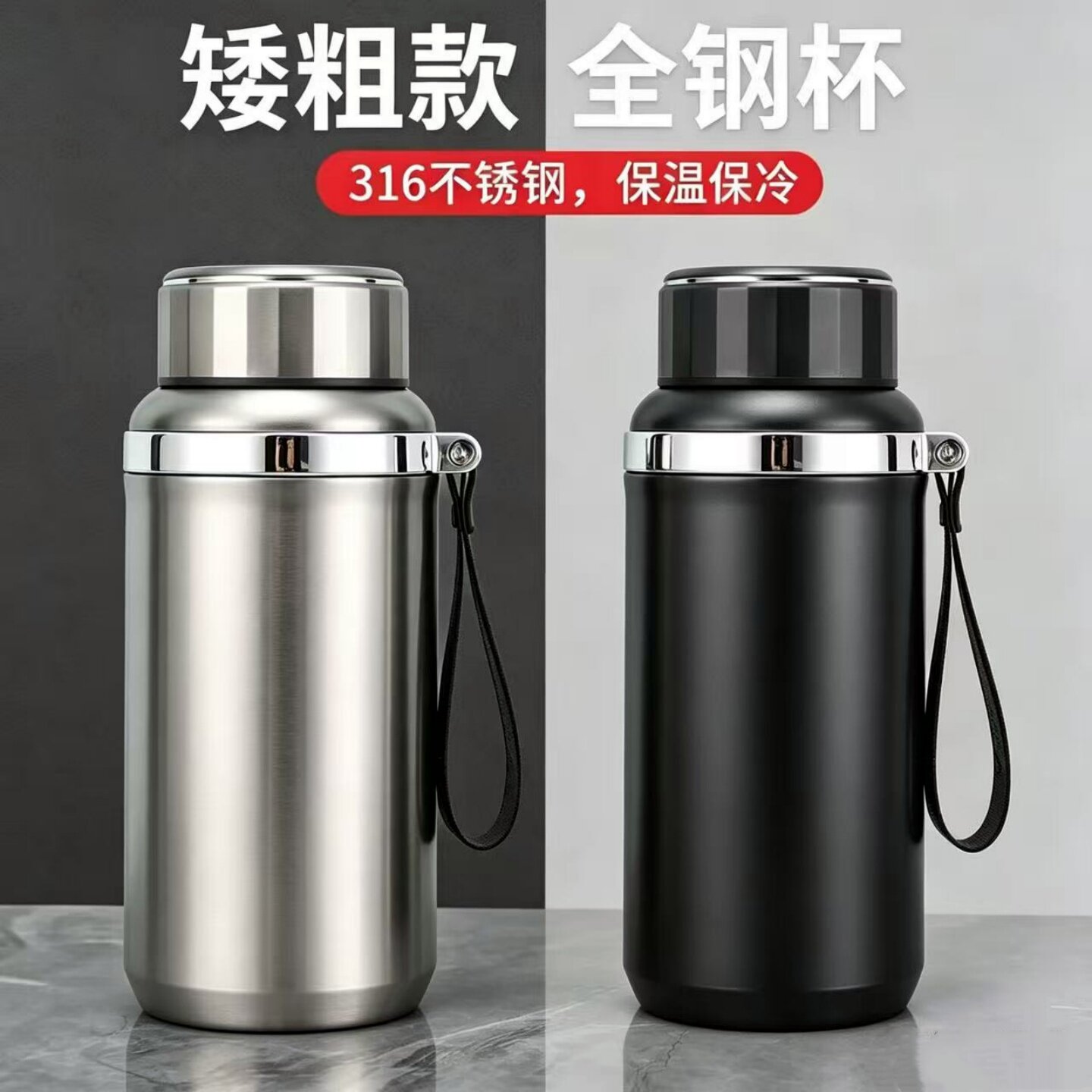 短粗316不锈钢商务办公室保温杯男女便携车载户外运动泡茶水杯子