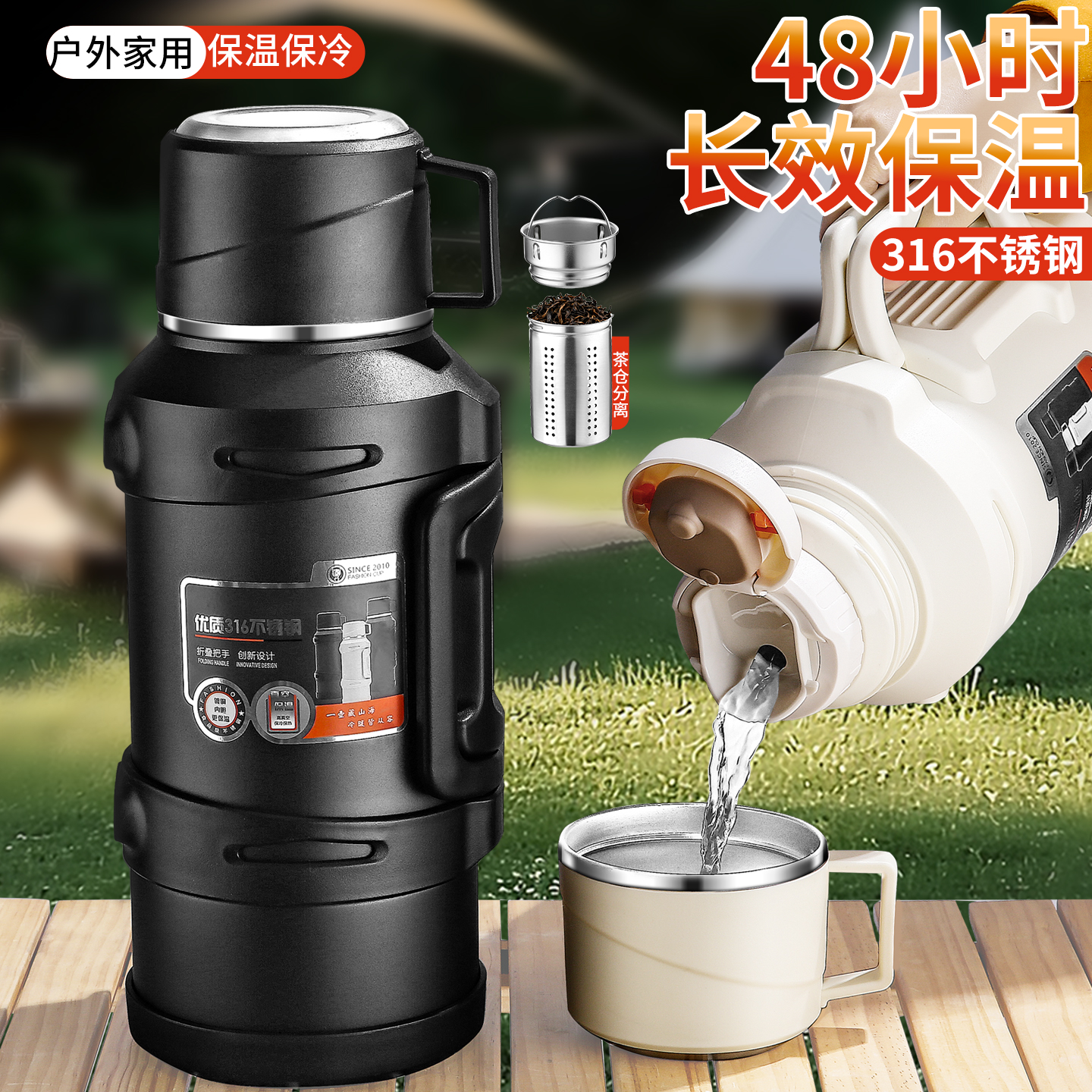 不锈钢保温杯316不锈钢户外车载