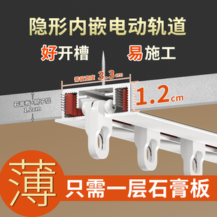 科进内嵌式电动窗帘轨道嵌入式预埋隐藏窗帘轨道超薄可弯电动轨道