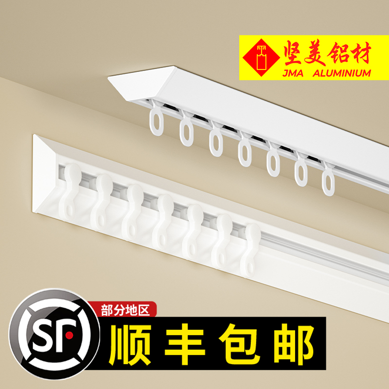 侧装免打孔超薄窗帘轨道V滑轨