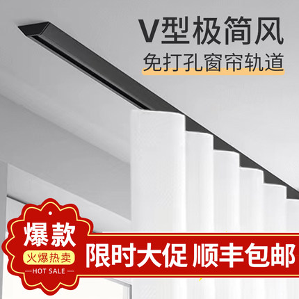 隐藏免打孔窗帘轨道顶装消音滑轨V型超薄窗帘滑道铝合金吊单双轨