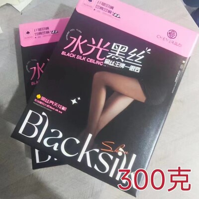 水光黑丝一线档秋冬加绒加厚假透肉透肤逼真连裤一体打底裤外穿女