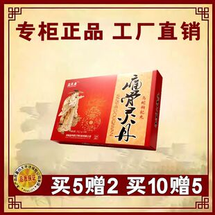 官方正品正宗痛骨灵丹乌蛇枸杞丸 膏药贴买5送2 10送5当天发货