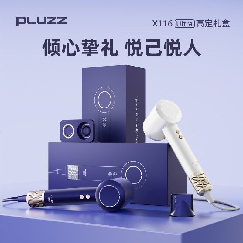 PLUZZ高速吹风机负离子电吹风送