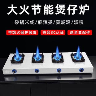 百工低压煲仔炉熄火保护商用多头灶大火三孔砂锅米线燃气四眼煤气