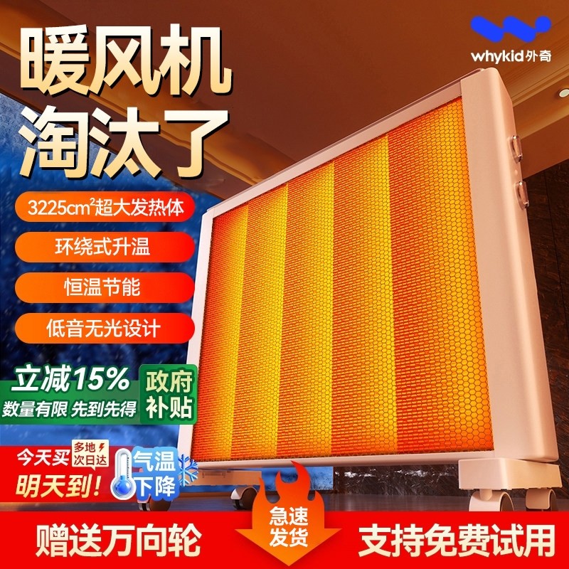 2025新款取暖器全屋大面积暖风机节能省电神器石墨烯电暖气冬家用