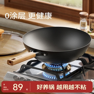 章丘sowe铁锅炒菜锅传统老式炒锅不粘锅无涂层炒锅电磁燃气灶家用