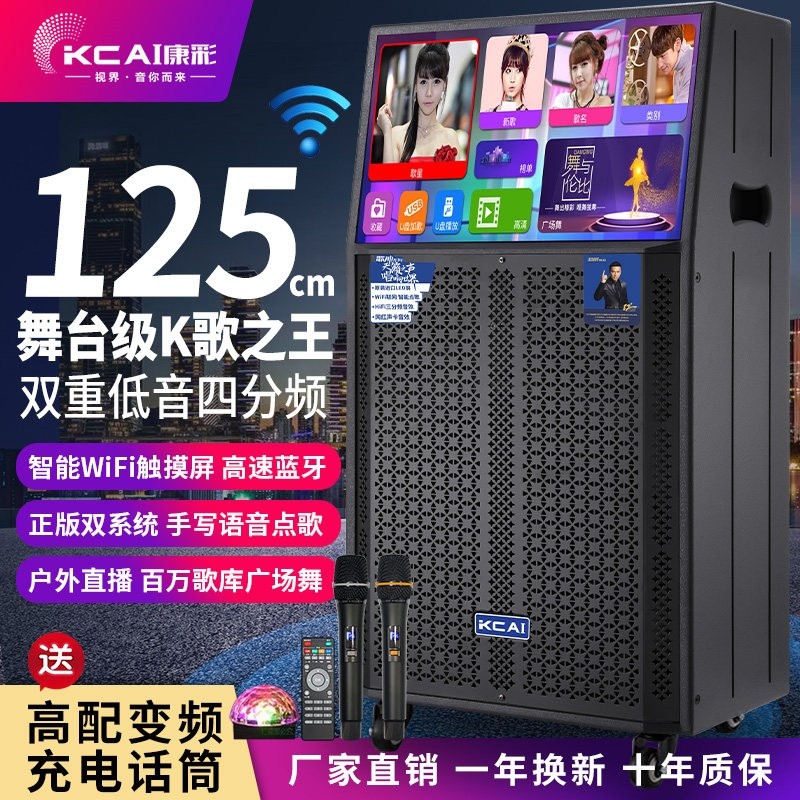 家庭KTV音响套装卡拉OK点歌一体广场舞音箱机户外直播跳舞家用K