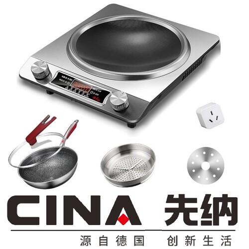 先纳正品凹面猛火爆炒电磁炉灶新