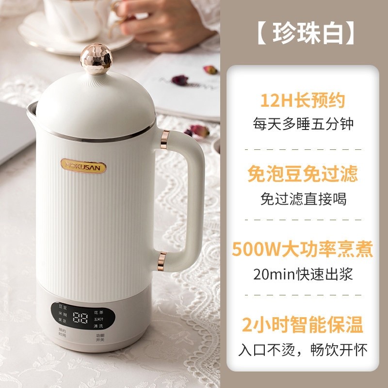 迷你豆浆机家用小型全自动免煮免1-2人食过滤多功能破壁机,厨房电器,豆浆机,淘宝优惠券,粉丝福利购,淘宝优惠卷