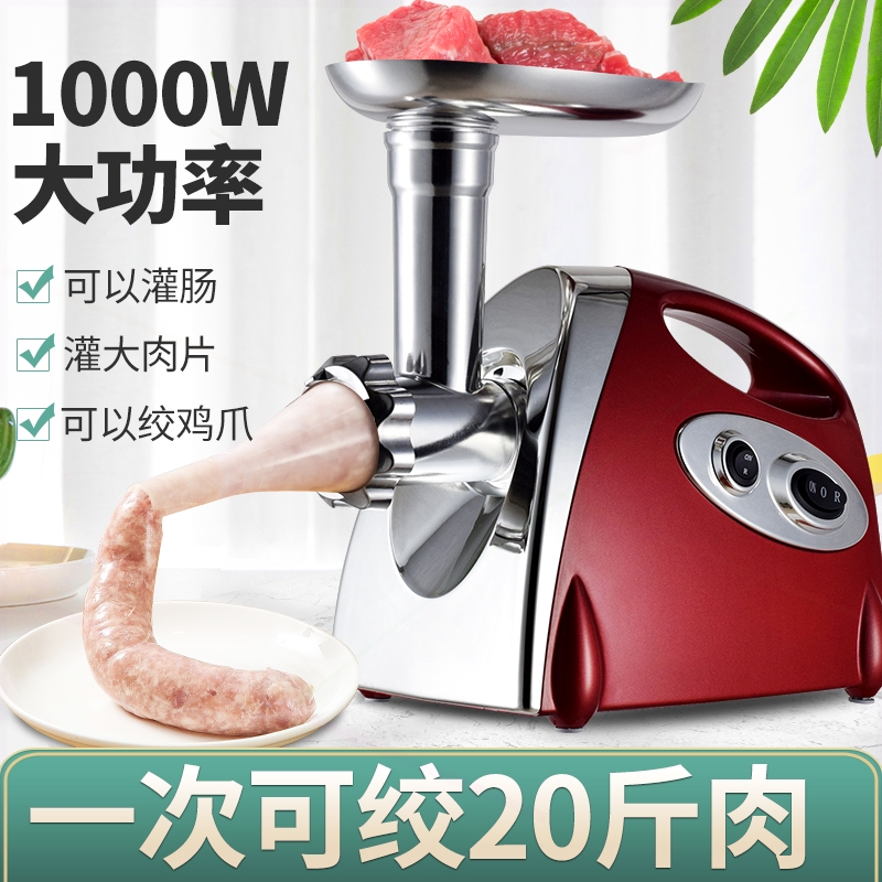 馅机大功率碎肉机家用绞肉机商用