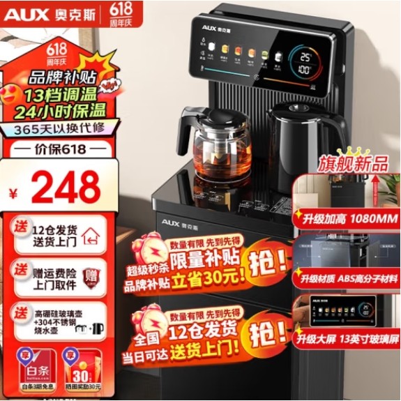 奥克斯饮水机多功能下置水桶家用机YC39立式制冷热全自动智能茶吧,厨房电器,茶吧机/泡茶机,淘宝优惠券,粉丝福利购,淘宝优惠卷