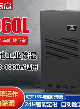 志高工业除湿机室内别墅车库泳池率抽湿机吸湿器地下室车间大功
