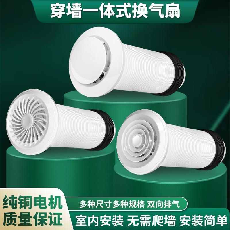 穿墙一体壁挂式家用双向新风换气