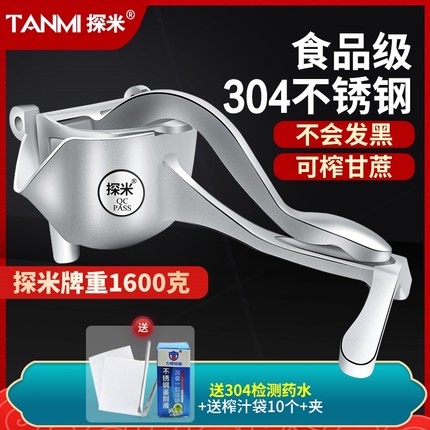 探米304不锈钢手动榨汁机甘蔗石用榴橙汁挤压器水果加厚压汁器家